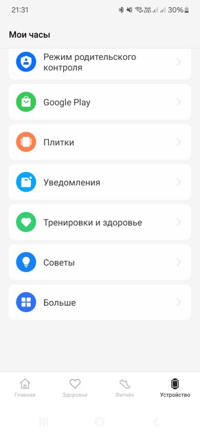 Максимум функций без оверпрайса: обзор OnePlus Watch 4 с двумя процессорами и сапфировым стеклом — Прошивка и возможности. 11