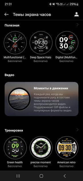 Максимум функций без оверпрайса: обзор OnePlus Watch 4 с двумя процессорами и сапфировым стеклом — Прошивка и возможности. 15