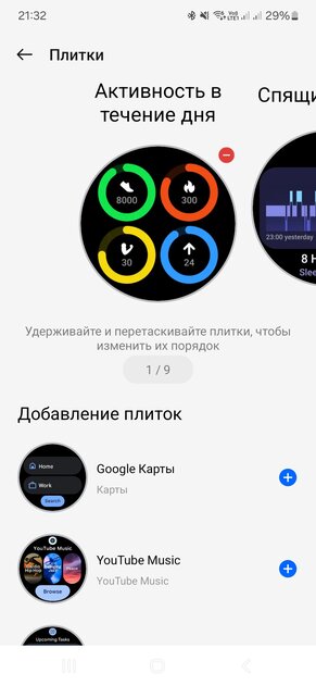 Максимум функций без оверпрайса: обзор OnePlus Watch 4 с двумя процессорами и сапфировым стеклом — Прошивка и возможности. 16