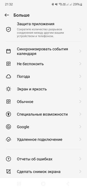 Максимум функций без оверпрайса: обзор OnePlus Watch 4 с двумя процессорами и сапфировым стеклом — Прошивка и возможности. 17
