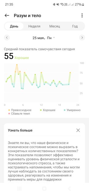 Максимум функций без оверпрайса: обзор OnePlus Watch 4 с двумя процессорами и сапфировым стеклом — Прошивка и возможности. 25