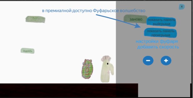 НОВАЯ ОБНОВА. Скриншот 2