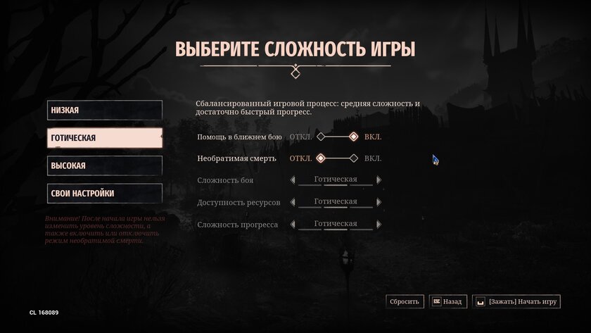 От угловатых пикселей до Unreal Engine 5: как преобразилась «Готика» и стоит ли играть в ремейк — Никто не говорил, что будет легко. 6