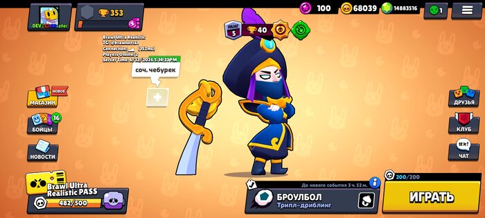 Brawl Ultra Realistic 29.260. Скриншот 2