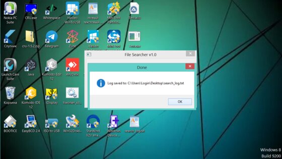 FSearch. Скриншот 3