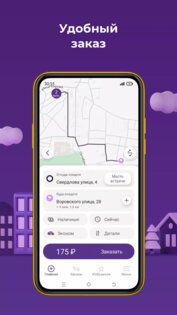 Mini Taxi – удобный заказ такси 3.17.10h. Скриншот 3