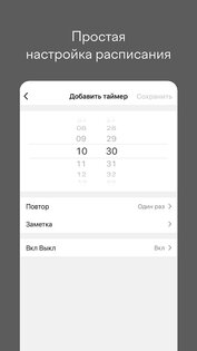 Tuvio 1.1.9. Скриншот 5