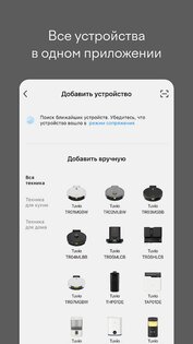 Tuvio 1.1.9. Скриншот 2