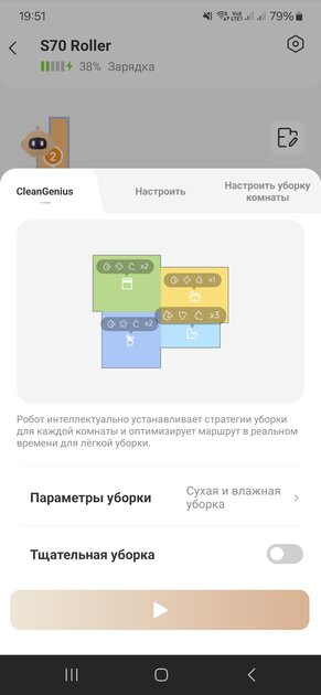 Среднебюджетный робот-пылесос с роликовой шваброй: обзор Trouver S70 Roller — Мобильный софт. 5