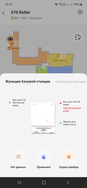 Среднебюджетный робот-пылесос с роликовой шваброй: обзор Trouver S70 Roller — Мобильный софт. 8