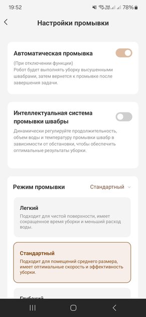 Среднебюджетный робот-пылесос с роликовой шваброй: обзор Trouver S70 Roller — Мобильный софт. 10