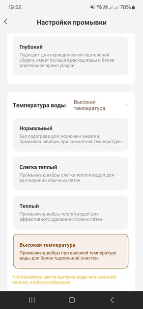 Среднебюджетный робот-пылесос с роликовой шваброй: обзор Trouver S70 Roller — Мобильный софт. 11