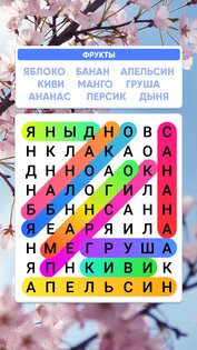 Словечки: Поиск слов. Бесплатная игра на внимание 15.2. Скриншот 1