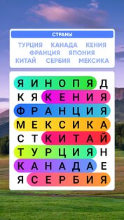 Словечки: Поиск слов. Бесплатная игра на внимание 15.2. Скриншот 3