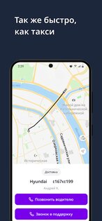 CarTaxi – заказ эвакуатора 4.4.1. Скриншот 4