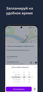 CarTaxi – заказ эвакуатора 4.4.1. Скриншот 6