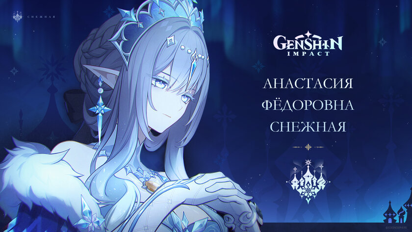 Разработчики Genshin Impact показали Анастасию Фёдоровну и других персонажей «русского» региона