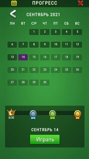 Косынка русская: Пасьянс Солитер 2.0.0.9. Скриншот 5