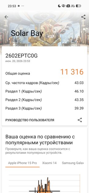 Тот самый «топ за свои деньги»? Подробный обзор и тест Xiaomi 17T Pro — Чипсет. 18