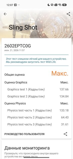 Тот самый «топ за свои деньги»? Подробный обзор и тест Xiaomi 17T Pro — Чипсет. 23