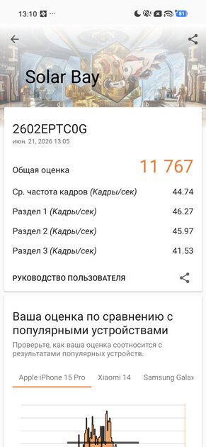 Тот самый «топ за свои деньги»? Подробный обзор и тест Xiaomi 17T Pro — Чипсет. 30