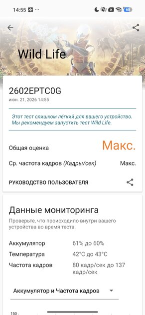 Тот самый «топ за свои деньги»? Подробный обзор и тест Xiaomi 17T Pro — Чипсет. 33