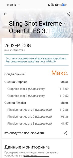 Тот самый «топ за свои деньги»? Подробный обзор и тест Xiaomi 17T Pro — Чипсет. 34