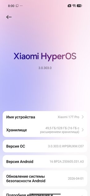 Тот самый «топ за свои деньги»? Подробный обзор и тест Xiaomi 17T Pro — Чипсет. 1