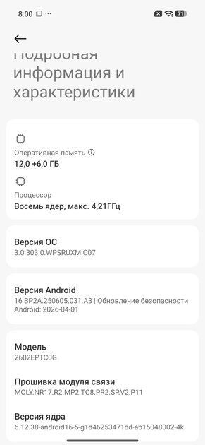 Тот самый «топ за свои деньги»? Подробный обзор и тест Xiaomi 17T Pro — Чипсет. 3