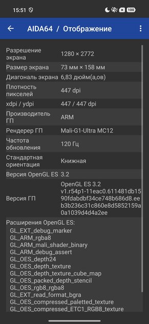Тот самый «топ за свои деньги»? Подробный обзор и тест Xiaomi 17T Pro — Чипсет. 6