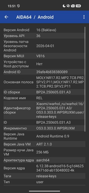 Тот самый «топ за свои деньги»? Подробный обзор и тест Xiaomi 17T Pro — Чипсет. 8
