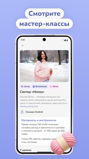 WoolBox – всё для вязания 26.08.04. Скриншот 2