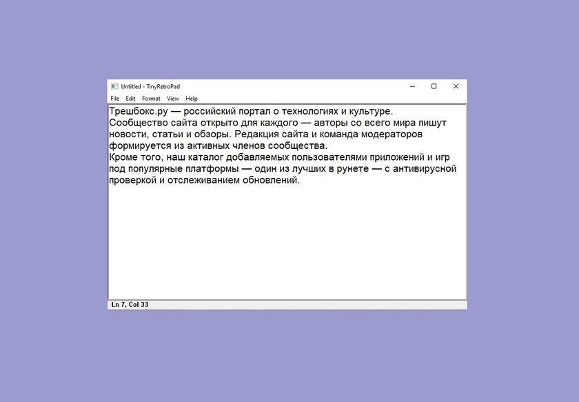 Бывший инженер Microsoft пересоздал классический «Блокнот» и уменьшил его вес до 2,5 КБ