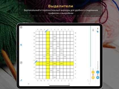 Счетчик Рядов – Вязания 4.11. Скриншот 11