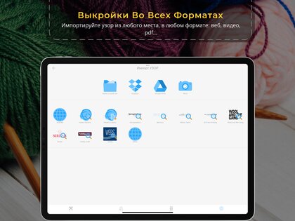 Счетчик Рядов – Вязания 4.11. Скриншот 20
