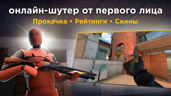 Tactical Shooter 0.13.0. Скриншот 2