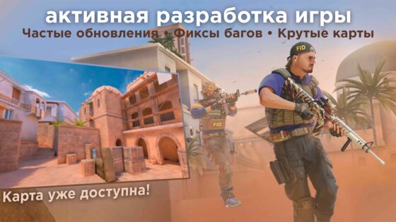Tactical Shooter 0.13.0. Скриншот 4