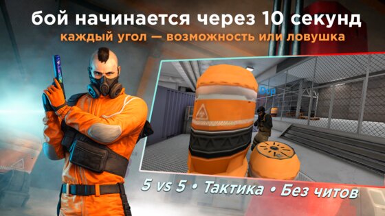 Tactical Shooter 0.13.0. Скриншот 3