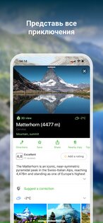 Mapy.com: офлайн карты и GPS 26.7.0. Скриншот 2