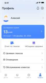 Ottai 1.43.0. Скриншот 3