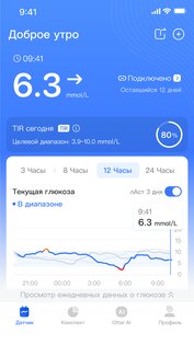 Ottai 1.43.0. Скриншот 5