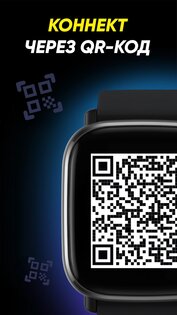 Приложение для Смарт часов 3.2. Скриншот 12