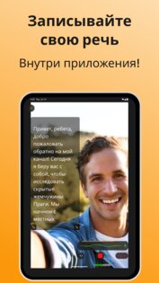 Teleprompter 7.2.0. Скриншот 9