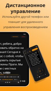 Teleprompter 7.2.0. Скриншот 11