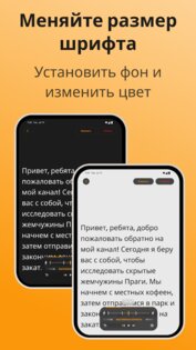 Teleprompter 7.2.0. Скриншот 12
