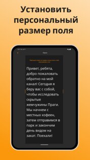 Teleprompter 7.2.0. Скриншот 13