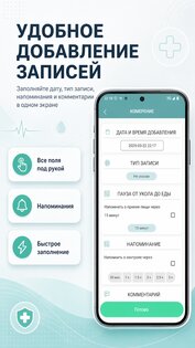 Диабет 2026.8.1. Скриншот 6