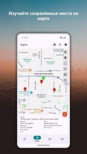 GPS/Glonass координаты 6.55. Скриншот 3