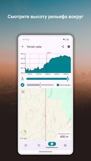 GPS/Glonass координаты 6.55. Скриншот 7
