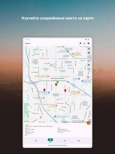 GPS/Glonass координаты 6.55. Скриншот 11